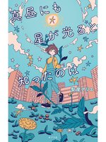 状態良好　1996年　14冊セット　りぼんオリジナル ティーンズ キッズ＆ティーンズ - ティーンズ向け小説 - Seki City Library